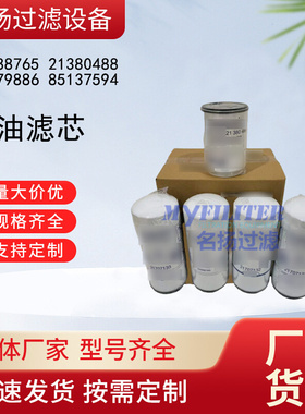 22988765 21380488 21879886 柴油滤清器机油滤芯85137594