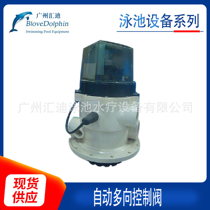 供应威浪仕过滤沙缸自动多向控制阀 泳池过滤沙缸自动控制多向阀
