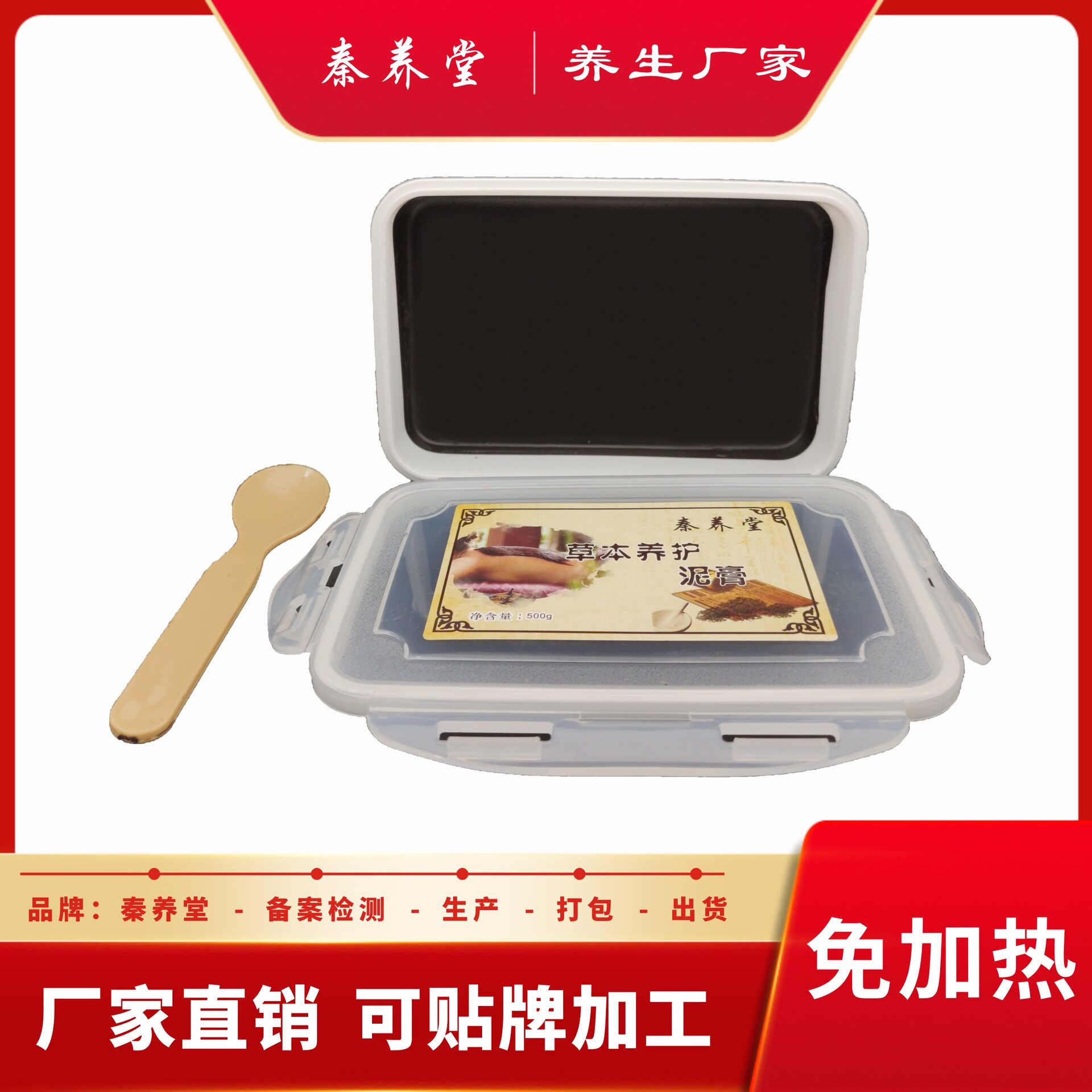 厂家直销免加热泥灸全身通用美容院养生泥灸膏500g泥疗膏OEM贴牌