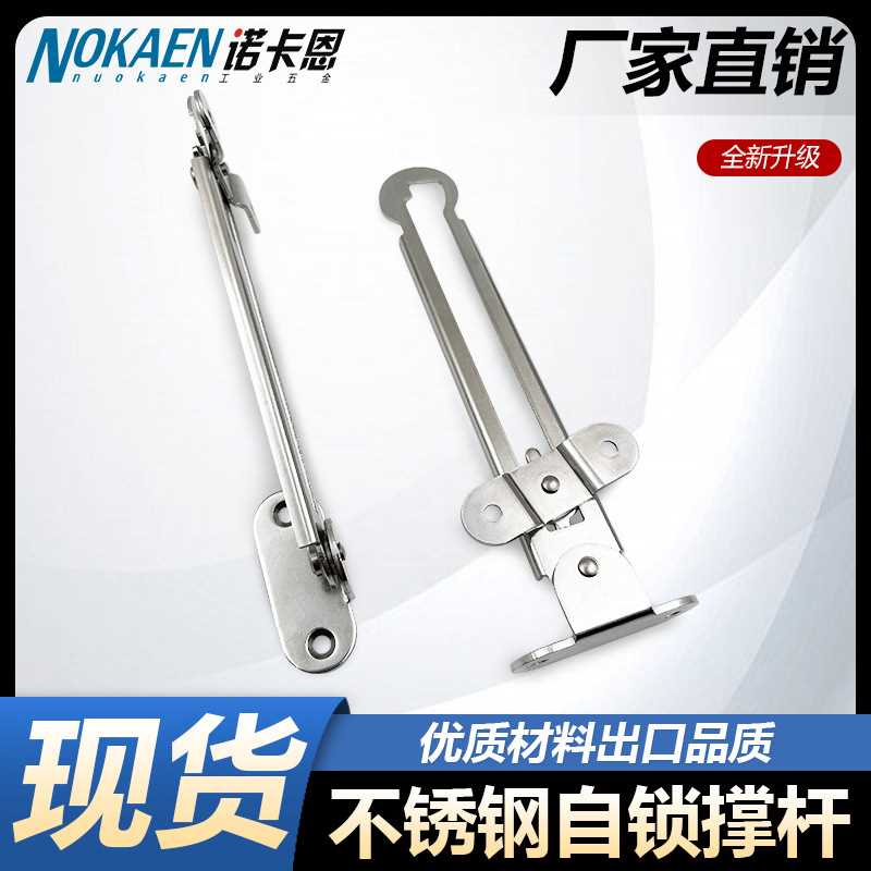 不锈钢定位翻盖支撑滑动锁定可调撑杆HFX-150/198/277