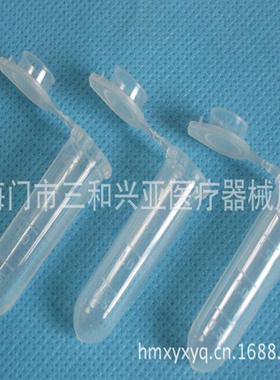 供应2ml离心管塑料 2mlEP管 圆底连盖带刻度 500支/包