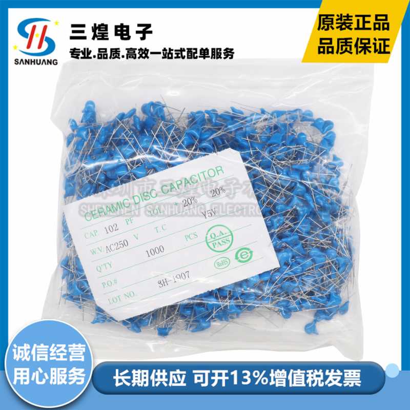 安规电容 JY102M 250V Y2 102 1000PF 1nF 250VAC P10MM 瓷片电容