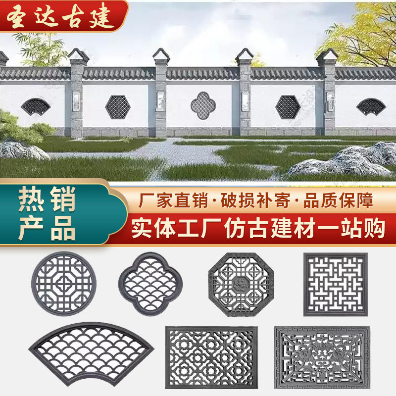 仿古水泥窗花镂空花窗砖雕长方形透窗圆形花格窗中式庭院围墙装饰图片