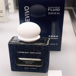 URBAN REVIVO香水日光漫步冰雾山谷灵魂漂浮自由少女晶耀蝶梦小样