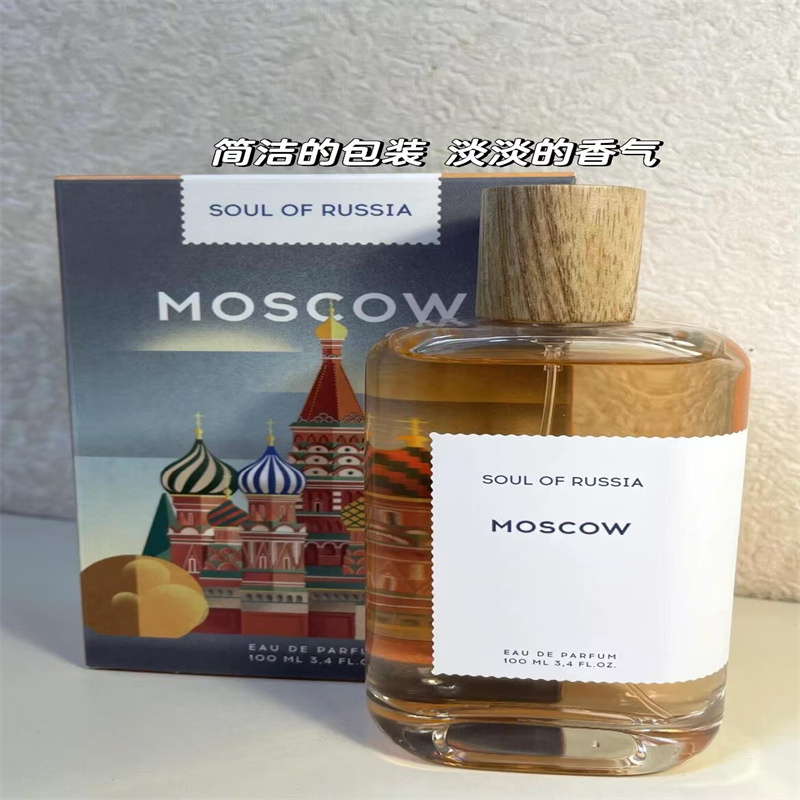 SoulofRussia莫斯科香水小样