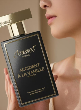 Jousset parfums朱塞特之香香水美食家香草意外意式咖啡试香小样