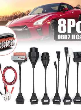 小车线 8合1套线 car Cables for ds150e tcs cdp老车转换线