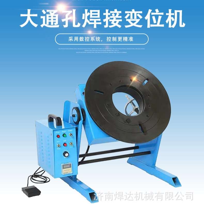 140通孔环缝自动焊接变位机 管法兰焊接转台 穿过管件焊接