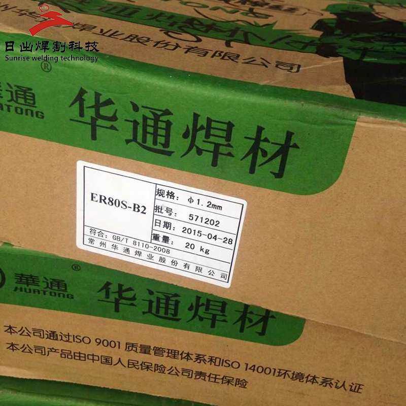 华通低温合金钢焊丝锅炉焊丝ER55-B2/ER55B2V耐候钢焊丝供应