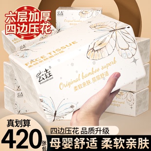 加量420张大包 40大包抽纸卫生纸巾批发整箱家用餐巾纸面巾纸