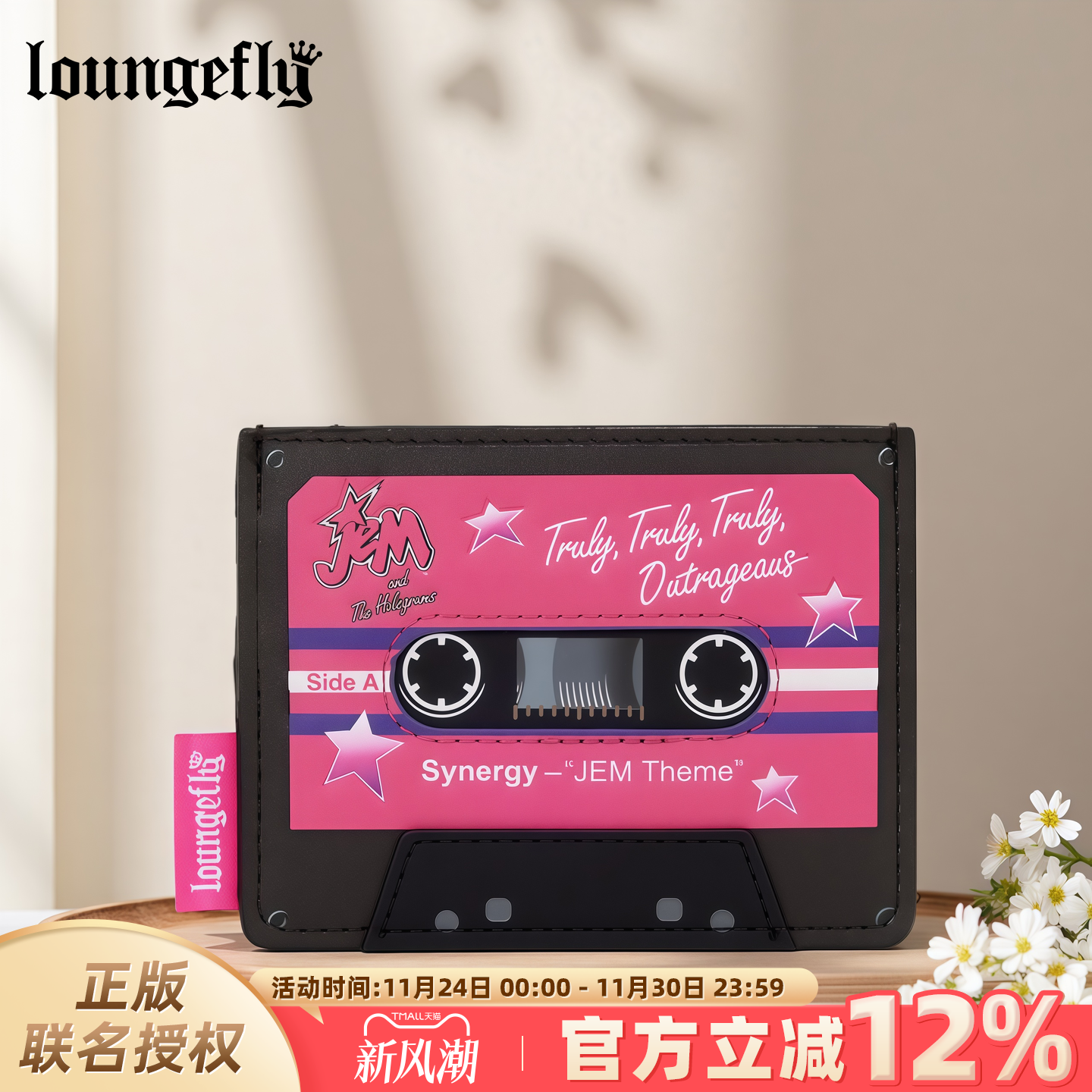 孩之宝杰姆和全息图乐队证件卡包