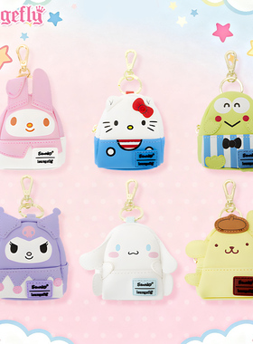 Loungefly三丽鸥Hello Kitty酷洛米盲盒耳机包挂女汽车钥匙扣挂件