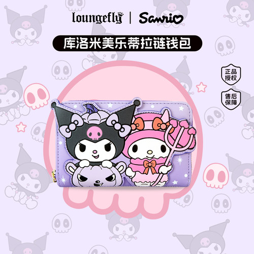LFx三丽鸥库洛米美乐蒂钱包