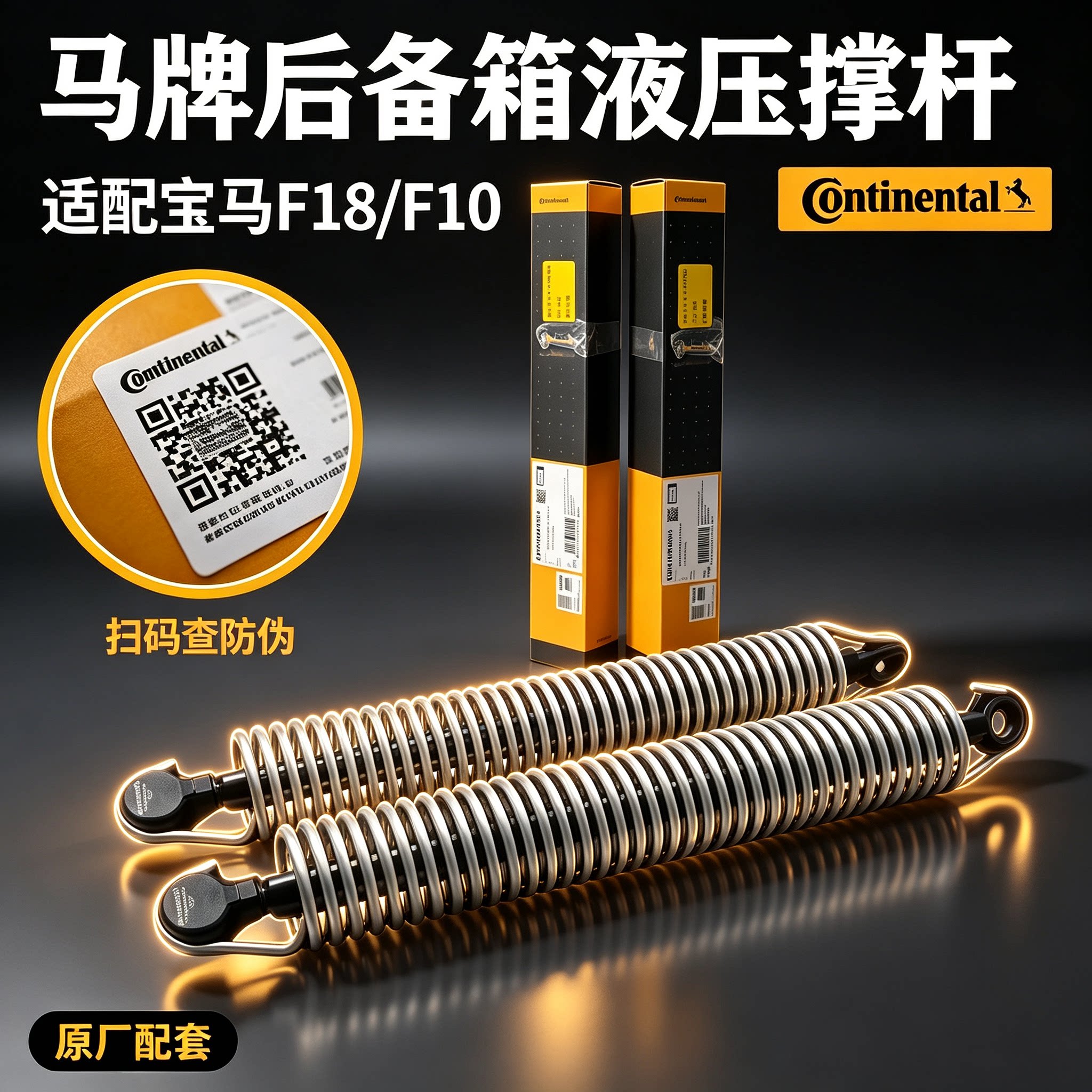 宝马5系后备箱弹簧尾箱液压撑杆