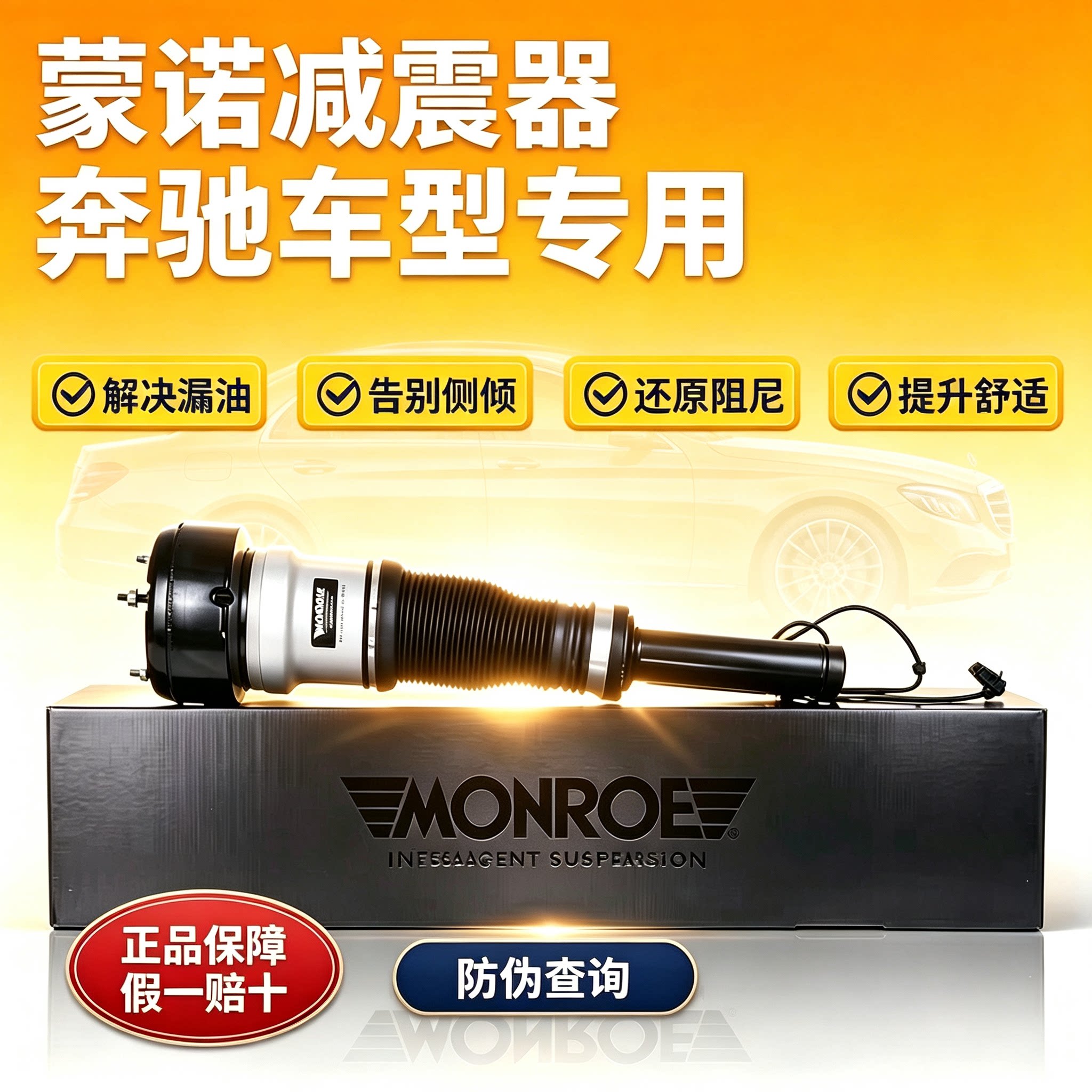 适配于奔驰S400 S300 减震