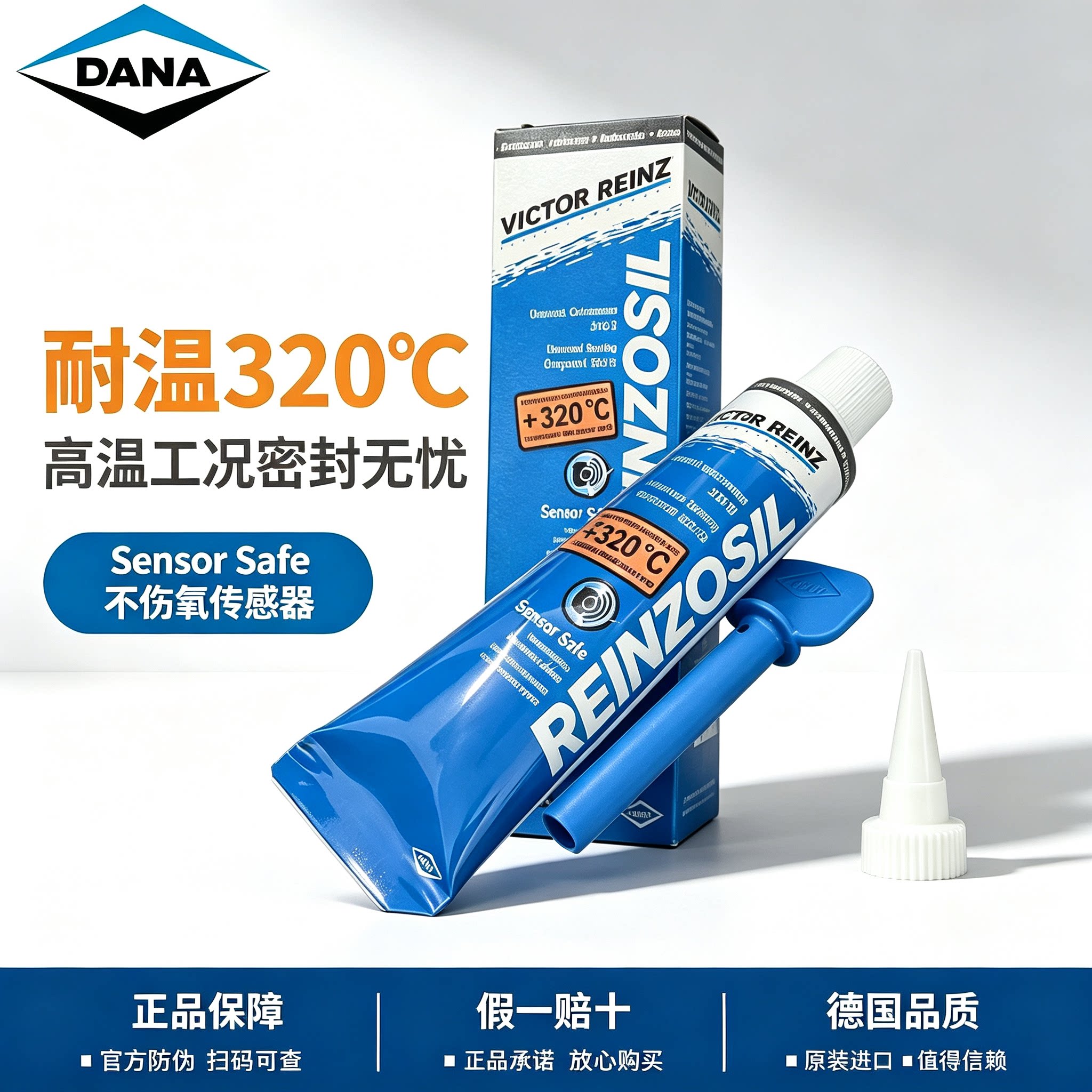 德纳密封胶缸盖变速箱油底壳气门室盖密封胶  汽修用耐高温密封胶图片