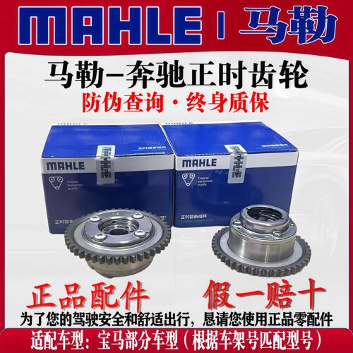 适用奔驰C200 E260 E300 C180 M271 272 276凸轮轴调节器正时齿轮