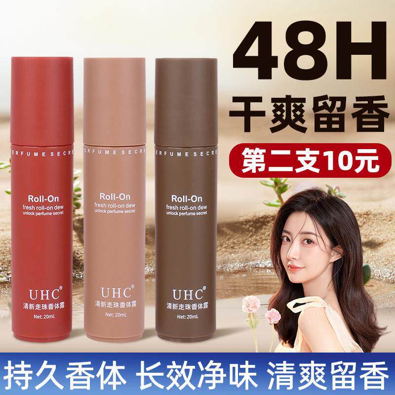 正品清新走珠香体止汗露抑味除臭去异味汗味男女腋下香水持久留香