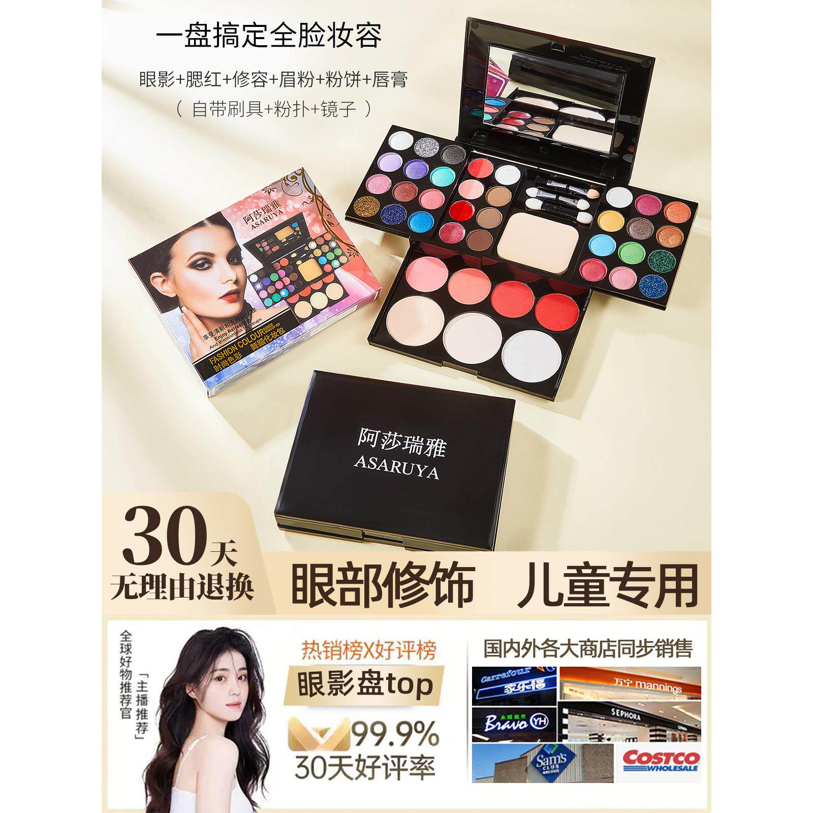 眼影盘舞台妆演出表演闪粉亮片眼妆可水洗化妆品彩妆套装正品全套