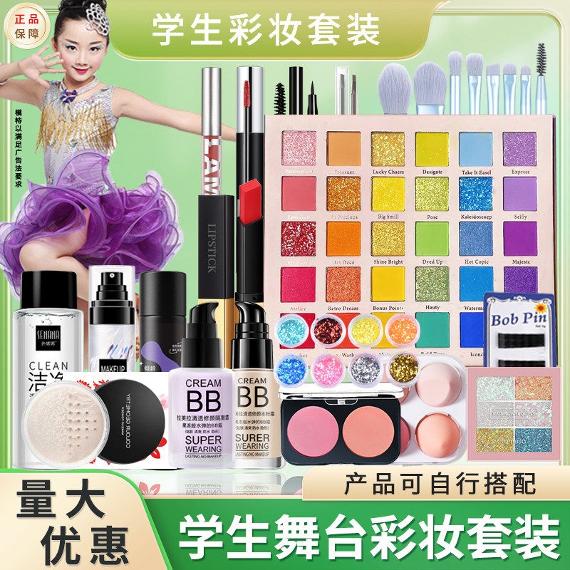 【热卖款】儿童化妆品套装全套表演出学生六一舞台妆彩妆专用彩色