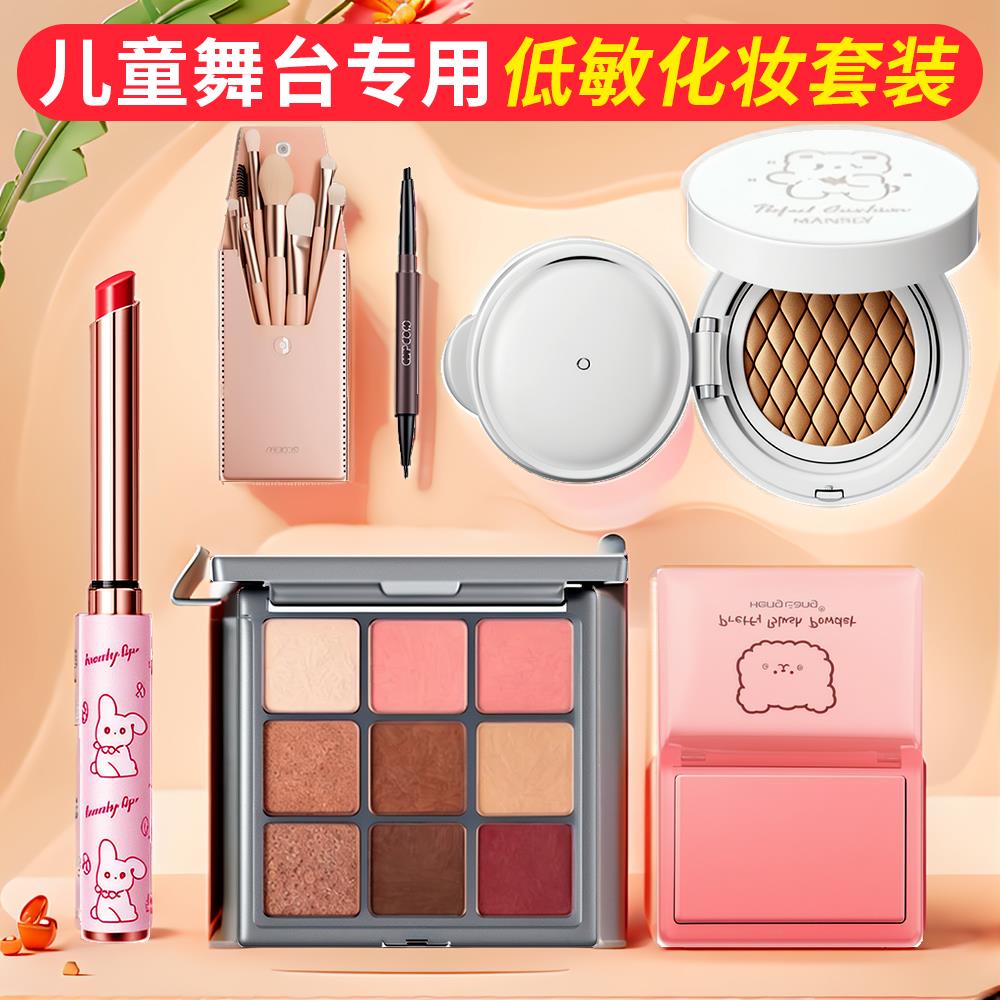儿童化妆品彩妆套装正品全套无毒小女孩口红专用舞台妆眼影表演正