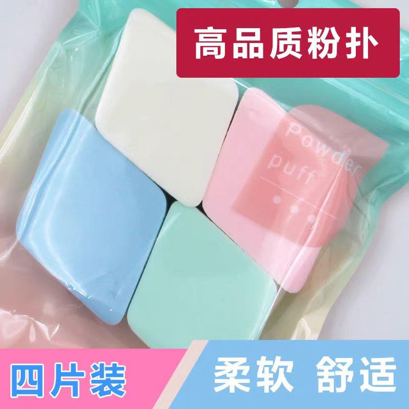 【干湿两用超软菱形美妆蛋】