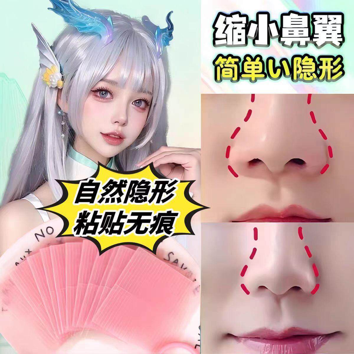 缩小鼻翼动漫cos鼻子贴神器隐双眼皮贴