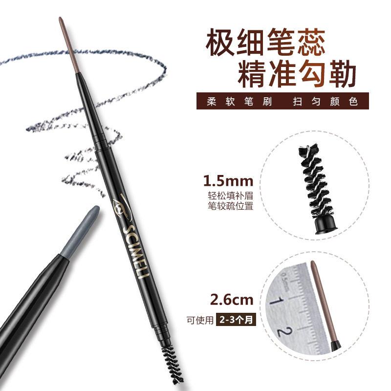 极细眉笔防水防汗不晕染不脱妆顺滑双头画眉神器触肤感轻柔不生硬