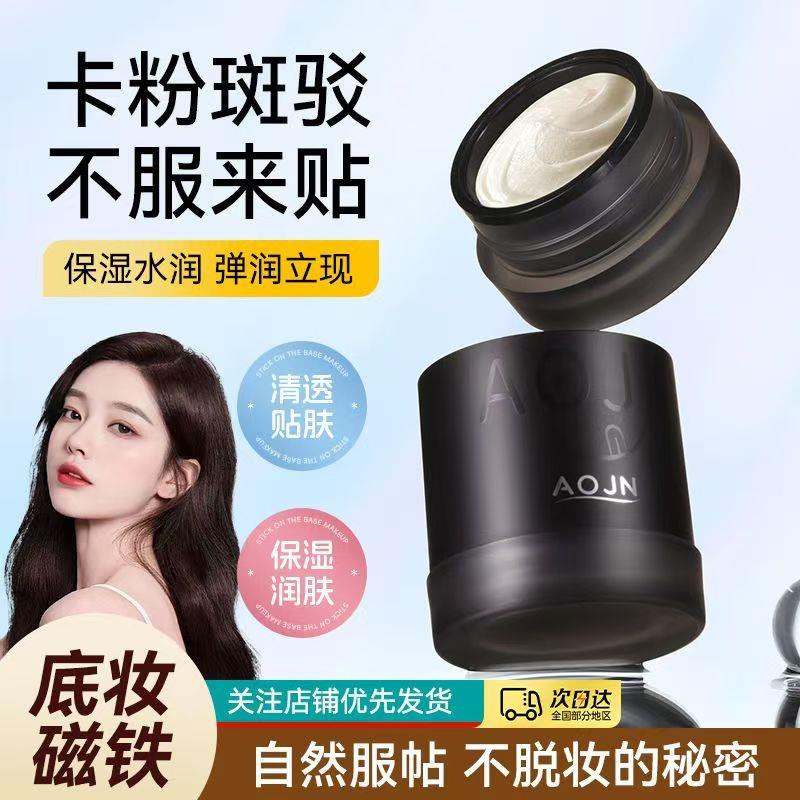 妆前乳贴贴霜隔离面霜保湿隐形毛孔提亮肤色清爽服帖不卡粉打底霜