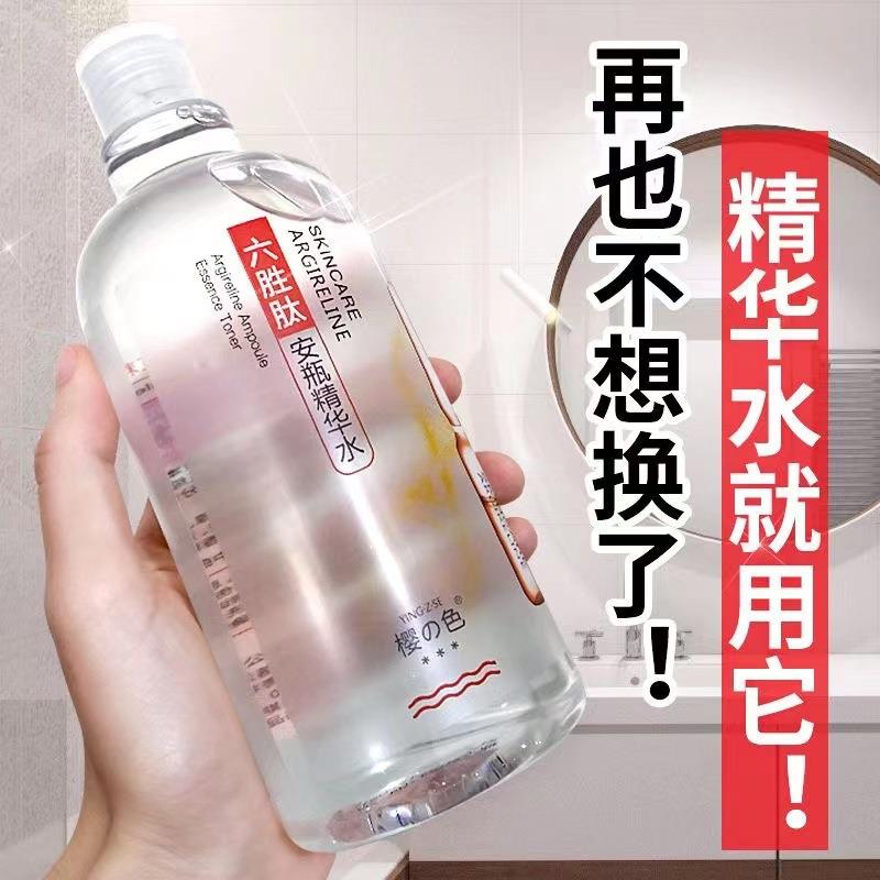 玻尿酸安瓶精华水六胜肽紧致抗皱抗衰老烟酰胺原液面部精华液大瓶