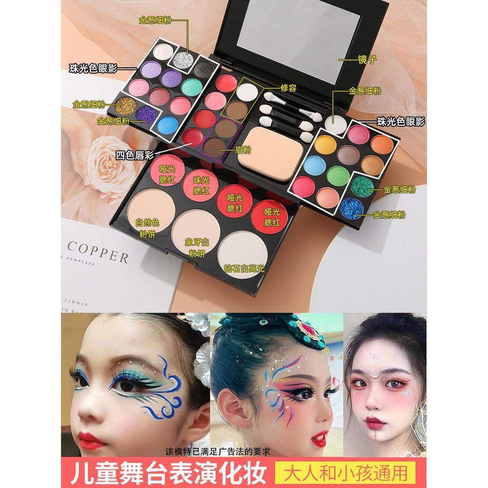 舞台妆眼影盘彩妆套装六一儿童节表演出专用化妆品正品全套无毒官