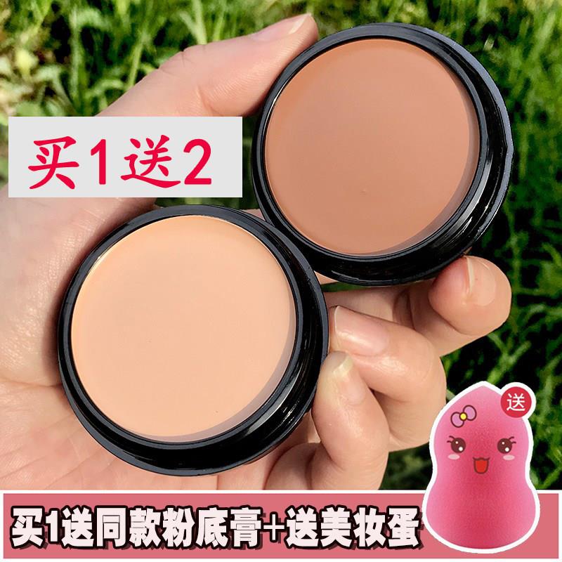 化妆师专用粉底打底湿粉膏男女遮瑕膏黑黄皮小麦肤色斑点脸部面部