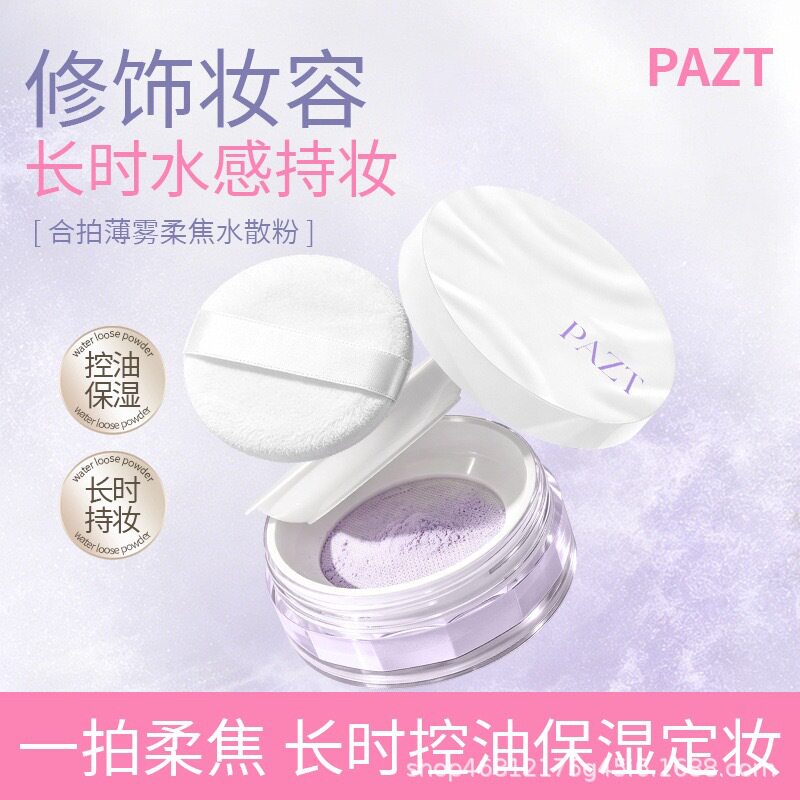 冰肌触感水散粉清透服帖遮瑕定妆自然无粉感不拔干水空气蜜粉散粉