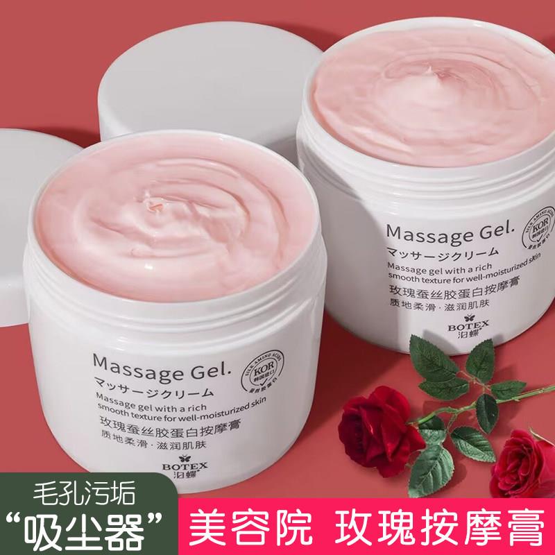 玫瑰按摩膏脸部保湿保湿修覆深层清洁面部毛孔美容院专用官方旗舰