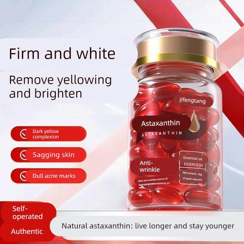 虾青素精华液肌肽vc次抛软胶囊抗氧化提亮提拉正品官方旗舰店正品