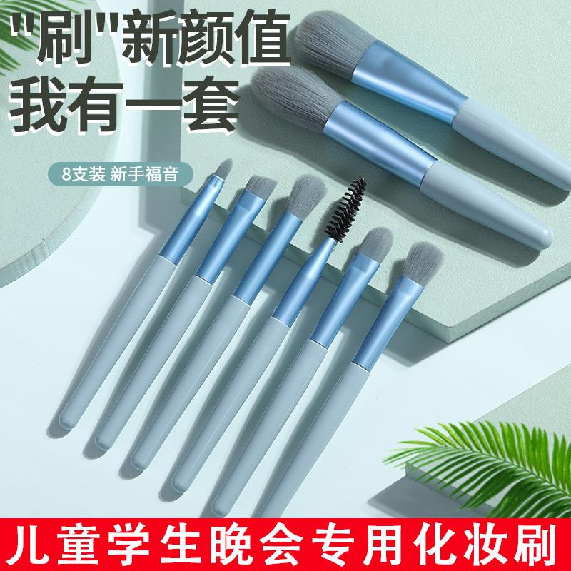 儿童舞台妆化妆刷套装眼影散粉腮红眉刷修容粉底唇刷全套化妆工具