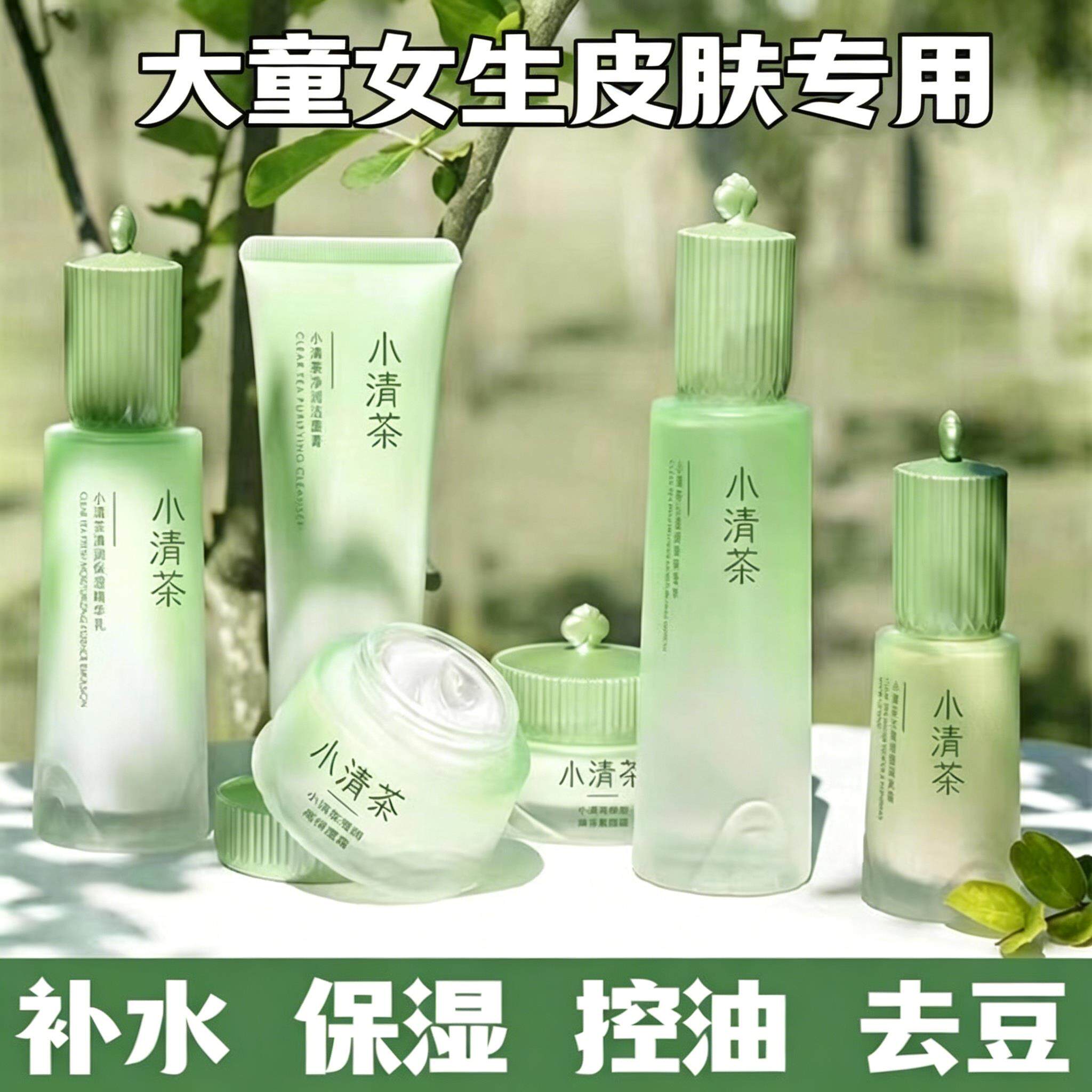保湿水乳套装水乳清爽大童护肤敏感肌舒缓修护换季开学季正品官方
