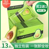 牛油果卸妆湿纸巾纸眼唇脸部一次性洁面巾单片装 独立包旅行可携式