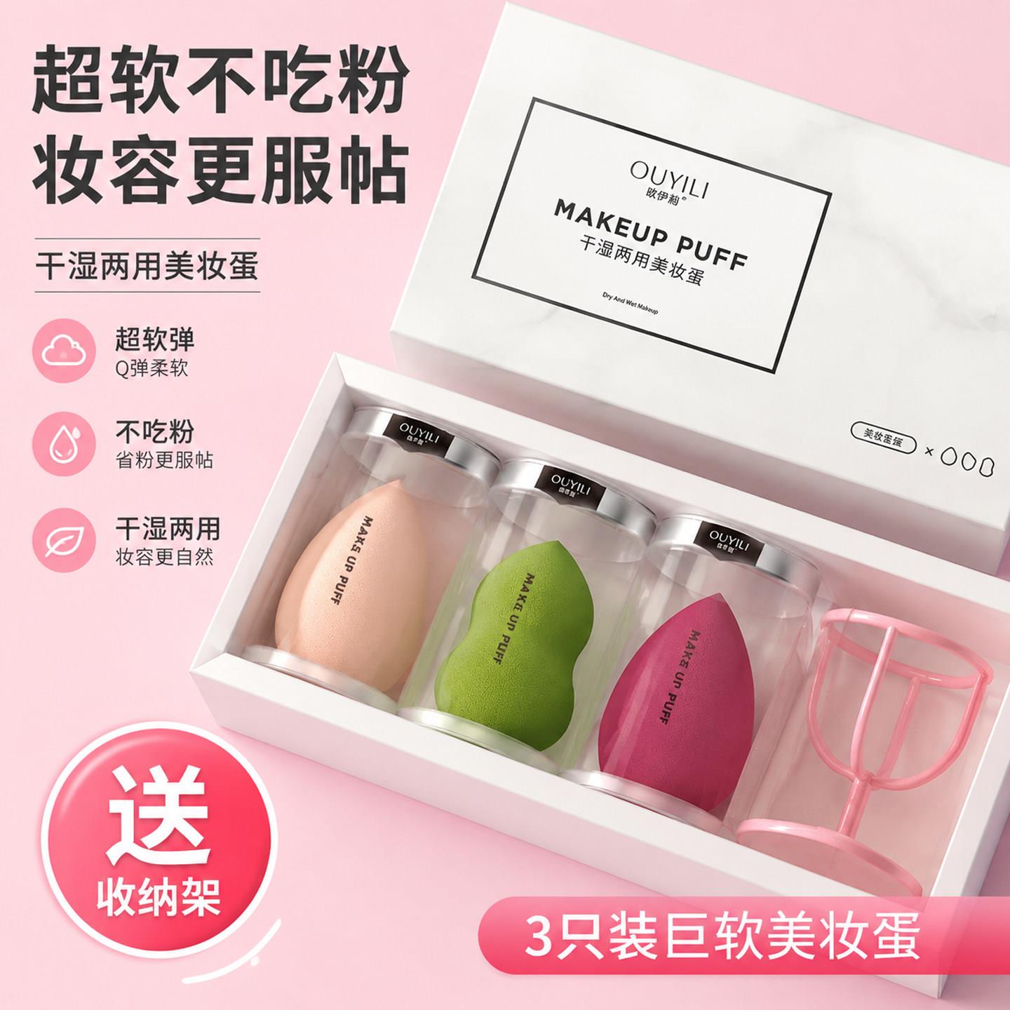 海绵美妆蛋超软不吃粉干湿两用粉底美妆蛋扑收纳层架子第迷你一名