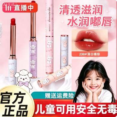 口红专用无毒食用可学生舞台妆彩妆拉丁舞唇釉正品官方旗舰店