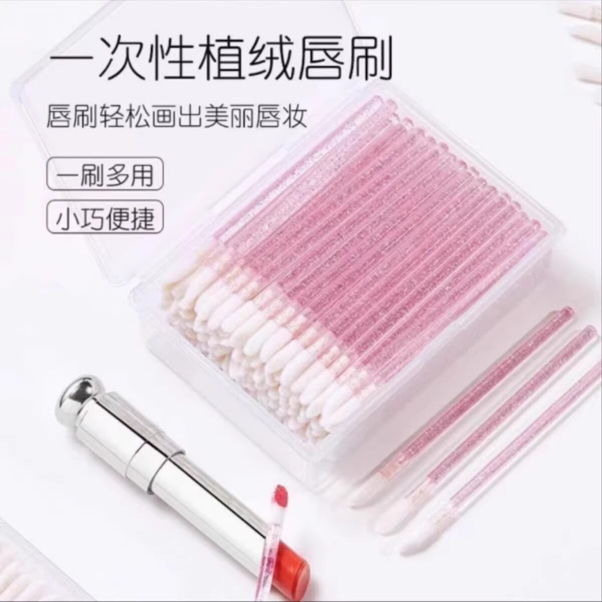 一次性唇刷棒便携口红刷化妆刷唇釉唇膜遮瑕眼影刷多功能植绒唇刷