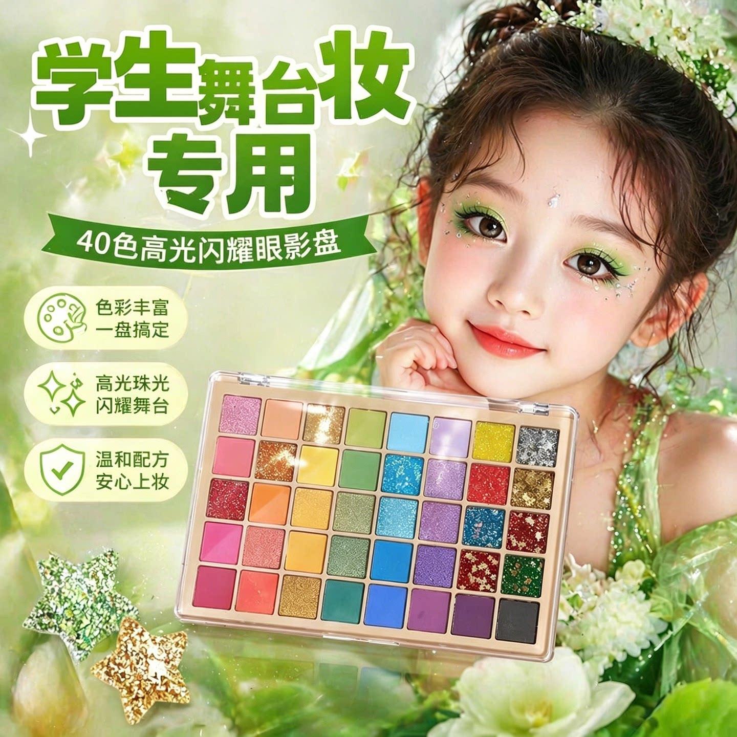 多色眼影盘舞台妆学生专用无毒六一演出表演彩妆化妆品小女孩女生