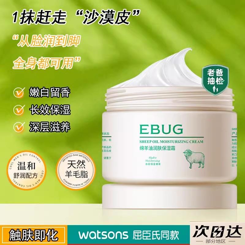 澳洲绵羊油面霜秋冬季保湿补水滋润干皮润肤擦搓护脸霜油护肤品女