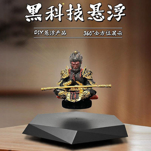 六边形磁悬浮展示台动漫