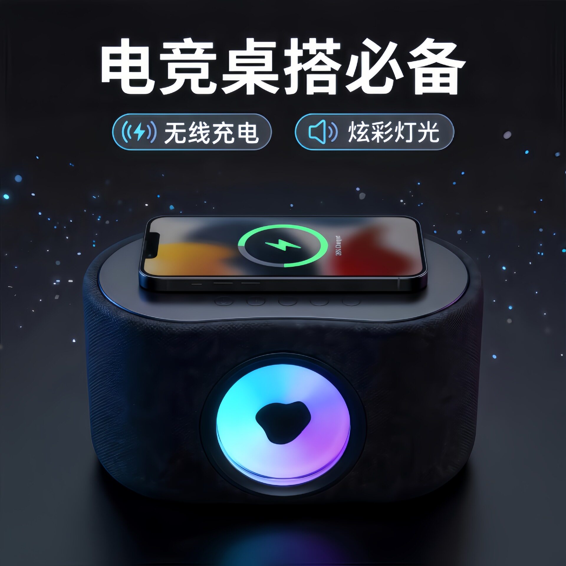 无线充电磁流体蓝牙音响电脑播放器拾音器音乐伴侣送朋友彩色灯光