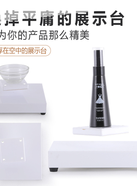 磁悬浮托盘200g手办广告产品展示架送朋友广告展示架托盘创意摆件