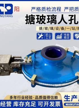 搪玻璃反应盖搪玻璃人孔盖300*400400*500带平衡器保护环人孔盖