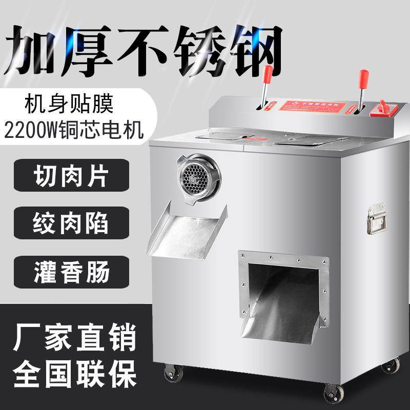 商用电动绞肉机大功率不锈钢多功能电动打肉灌肠绞馅碎肉机,清洗/食品/商业设备,其他食品加工设备,淘宝优惠券,粉丝福利购,淘宝优惠卷