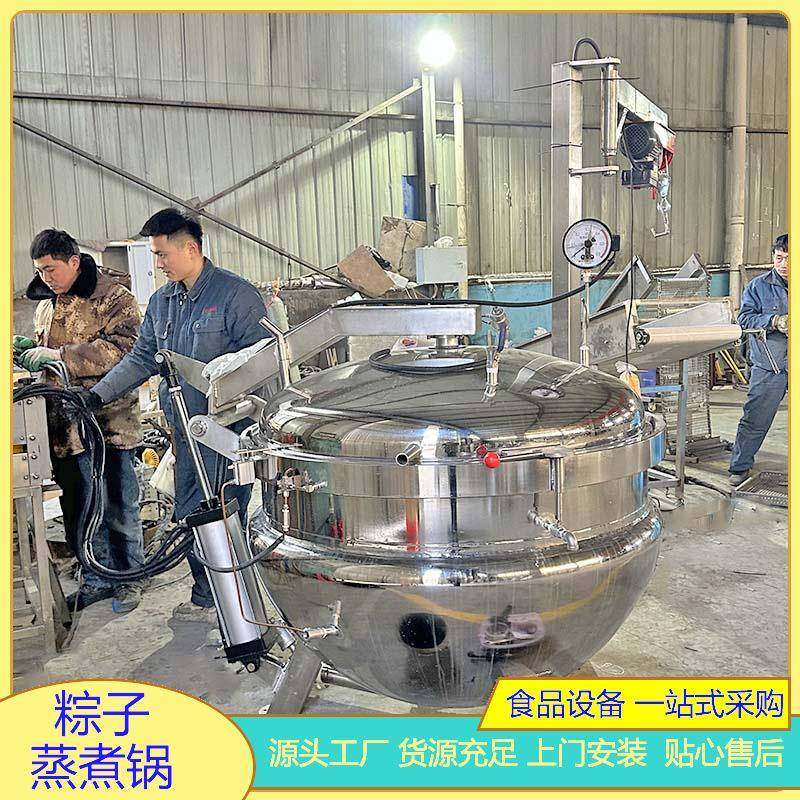 600L红枣粽子蒸煮锅高温高压粽子锅蒸汽粽子蒸煮锅,机械设备,消毒灭菌设备,淘宝优惠券,粉丝福利购,淘宝优惠卷