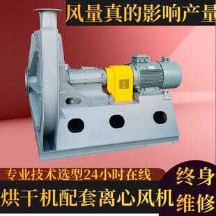 旋筒烘干机高温风机设计风量风压燃烧机抽火风机转筒烘干风机